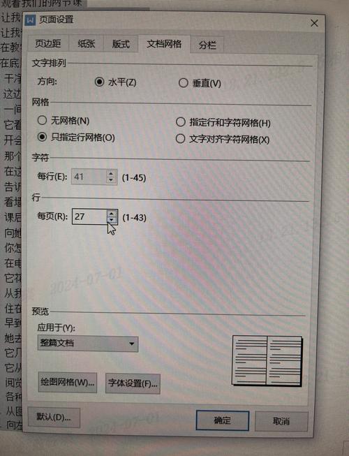 新北洋打印机怎么校正，北洋打印机位置打偏怎么调整-第2张图片-优品飞百科