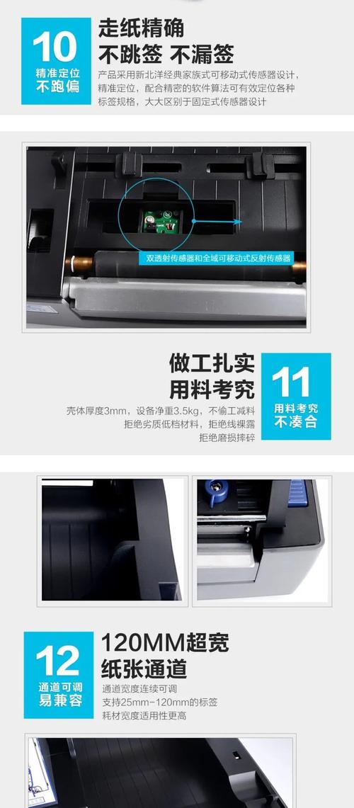 新北洋打印机怎么校正，北洋打印机位置打偏怎么调整-第4张图片-优品飞百科