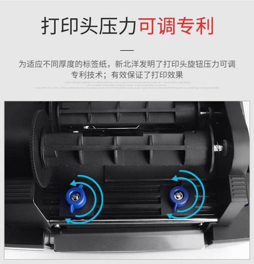 新北洋打印机怎么校正，北洋打印机位置打偏怎么调整-第6张图片-优品飞百科