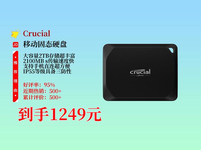 移动硬盘大概多少钱一个，移动硬盘价钱-第1张图片-优品飞百科