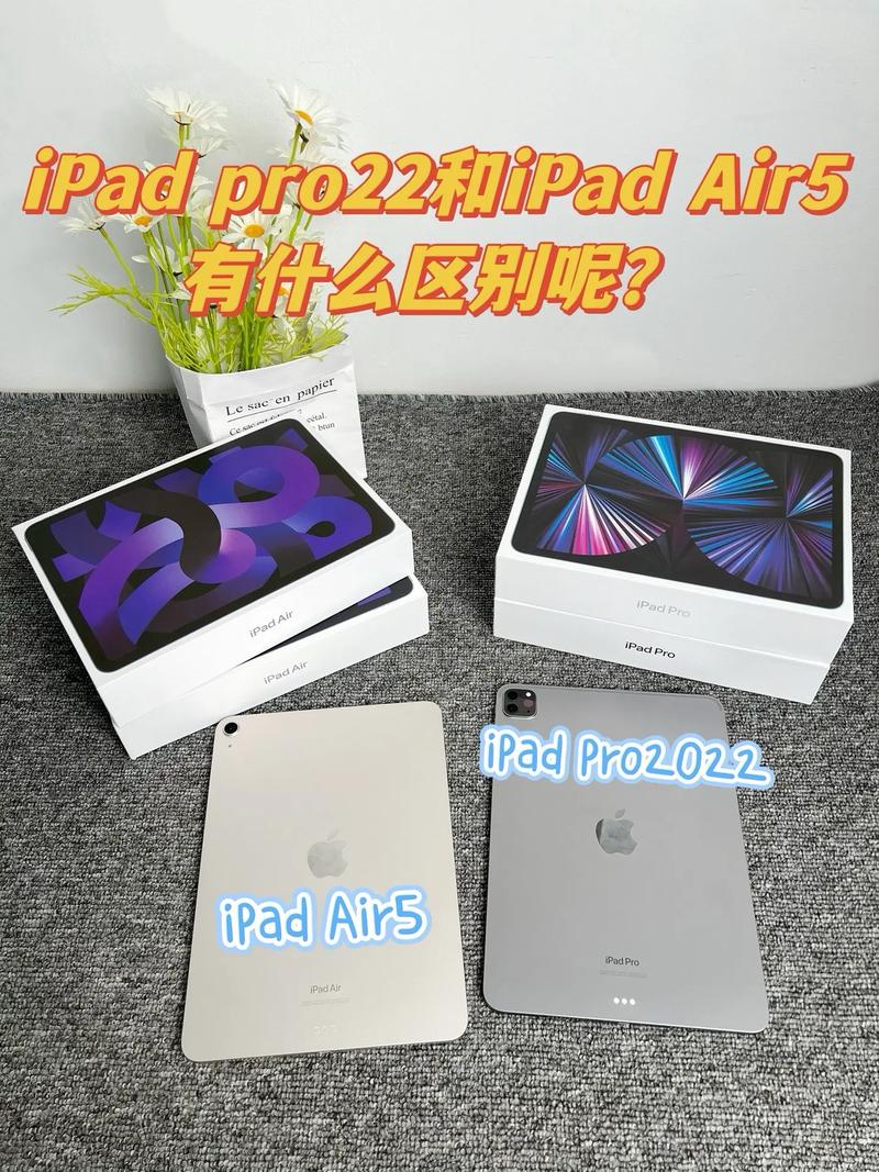 ipad5与air2哪个好？ipad air2和ipad5的区别？-第2张图片-优品飞百科