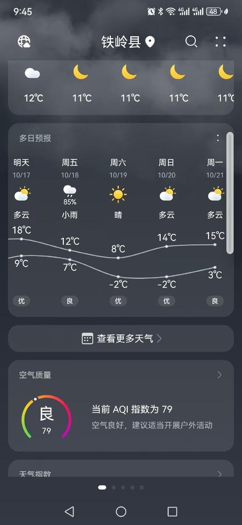 铁岭疫情感染，铁岭疫情新增1例哪的人啊？-第6张图片-优品飞百科