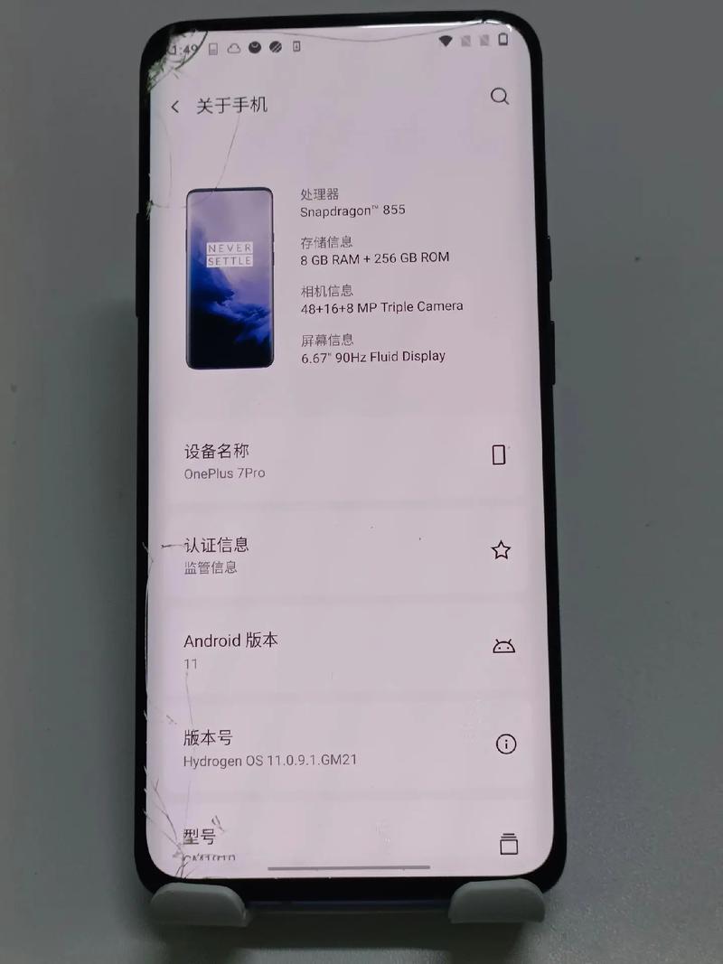 一加7pro怎么升级5g版本吗，一加7 pro升级？