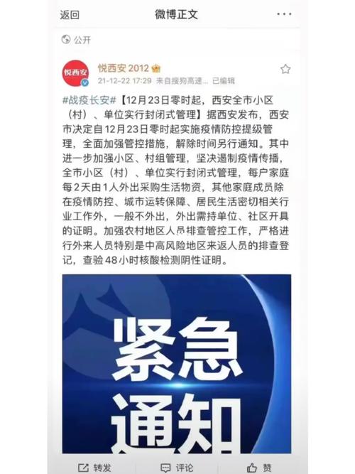 今年元旦疫情，今年元旦疫情怎么样-第6张图片-优品飞百科