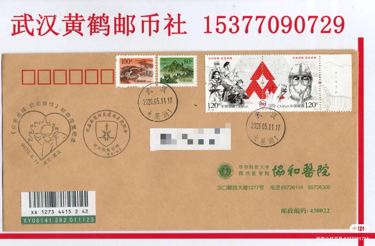 抗击疫情写邮票？抗击疫情邮票图片简笔画？-第3张图片-优品飞百科