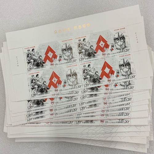 抗击疫情写邮票？抗击疫情邮票图片简笔画？-第4张图片-优品飞百科