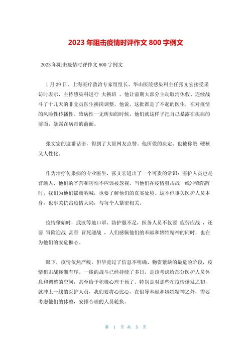 跟疫情赛跑，疫情跑步的说说-第3张图片-优品飞百科