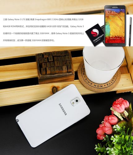 三星note3支持4g吗？三星note3支持4g么？