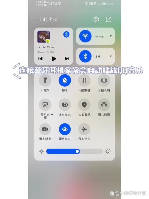 笔记本连蓝牙耳机怎么连，笔记本这么连蓝牙耳机-第2张图片-优品飞百科