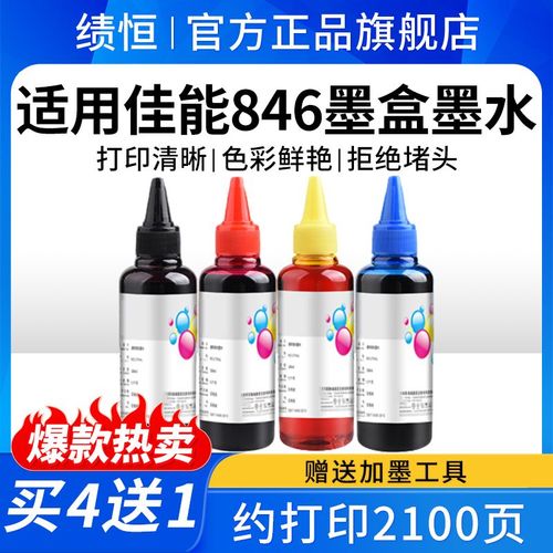 佳能2580加墨水教程，佳能2580s墨盒加墨视频？-第5张图片-优品飞百科