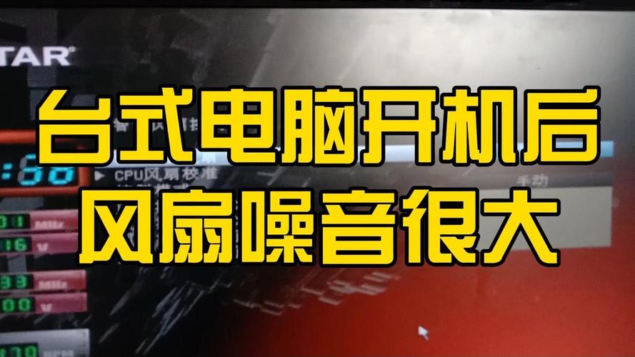 电脑主机声音大怎么办，电脑主机声音很大是什么问题？-第4张图片-优品飞百科