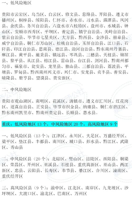 最近聚集性疫情？官方本轮疫情聚集性感染明显？-第2张图片-优品飞百科