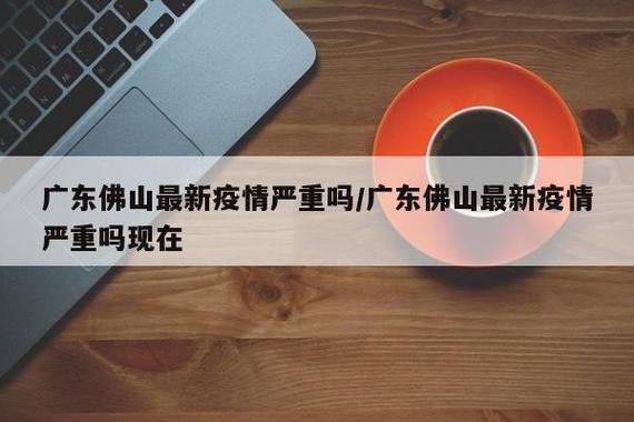 最近聚集性疫情？官方本轮疫情聚集性感染明显？-第4张图片-优品飞百科