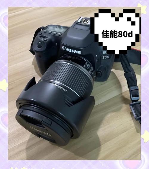 佳能80d与850d哪个更值得入手？佳能80d跟850d？-第6张图片-优品飞百科