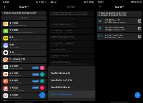 小米mix3有屏幕指纹吗，小米mix3是否屏幕指纹-第7张图片-优品飞百科