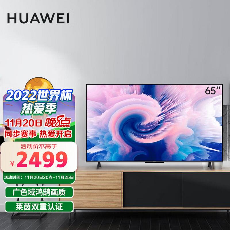 华为智慧屏se处理器是啥,华为智慧屏se系列芯片-第5张图片-优品飞百科 华为智慧屏se处理器是啥,华为智慧屏se系列芯片-第5张图片-优品飞百科