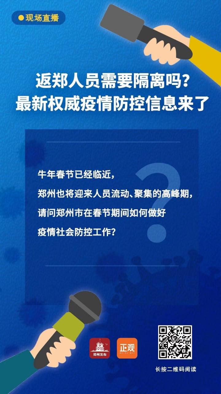 河南今月疫情,河南今日疫情新增病例多少例-第4张图片-优品飞百科 河南今月疫情,河南今日疫情新增病例多少例-第4张图片-优品飞百科
