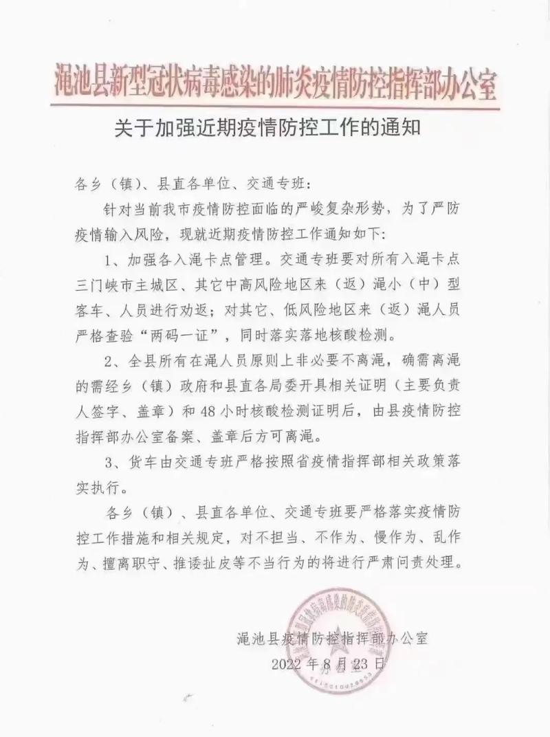 河南今月疫情,河南今日疫情新增病例多少例-第6张图片-优品飞百科 河南今月疫情,河南今日疫情新增病例多少例-第6张图片-优品飞百科