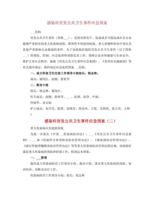 疫情的突发？疫情突发视频短片素材？-第1张图片-优品飞百科