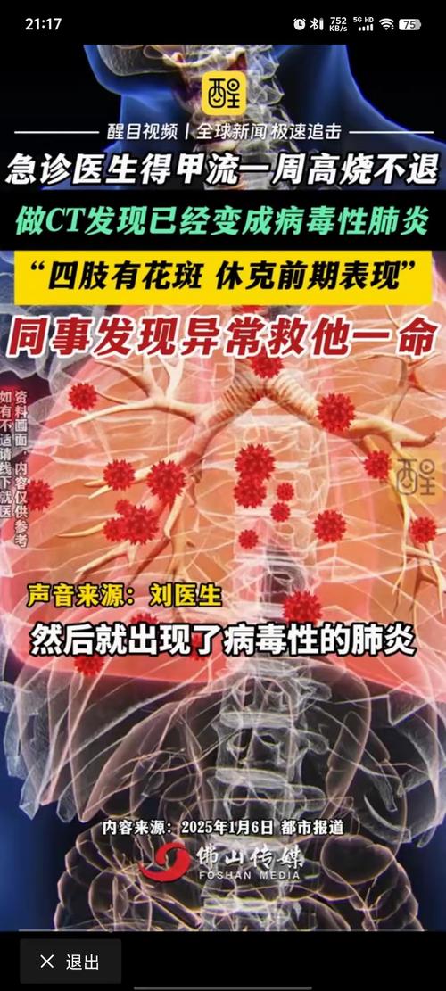 疫情的突发？疫情突发视频短片素材？-第2张图片-优品飞百科
