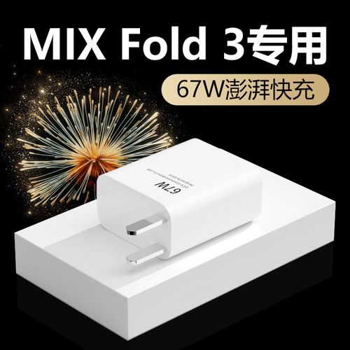 小米mix3支持多少w充电，mix3支持多少瓦充电？-第3张图片-优品飞百科