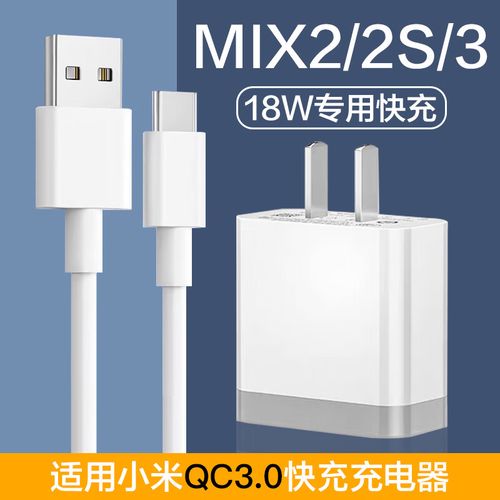 小米mix3支持多少w充电，mix3支持多少瓦充电？-第4张图片-优品飞百科