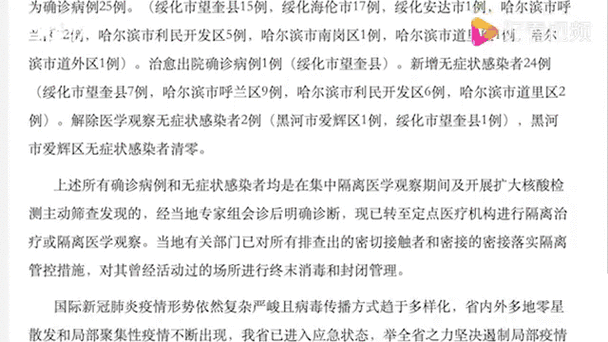 疫情每天走势？疫情最新数据走势图？-第4张图片-优品飞百科