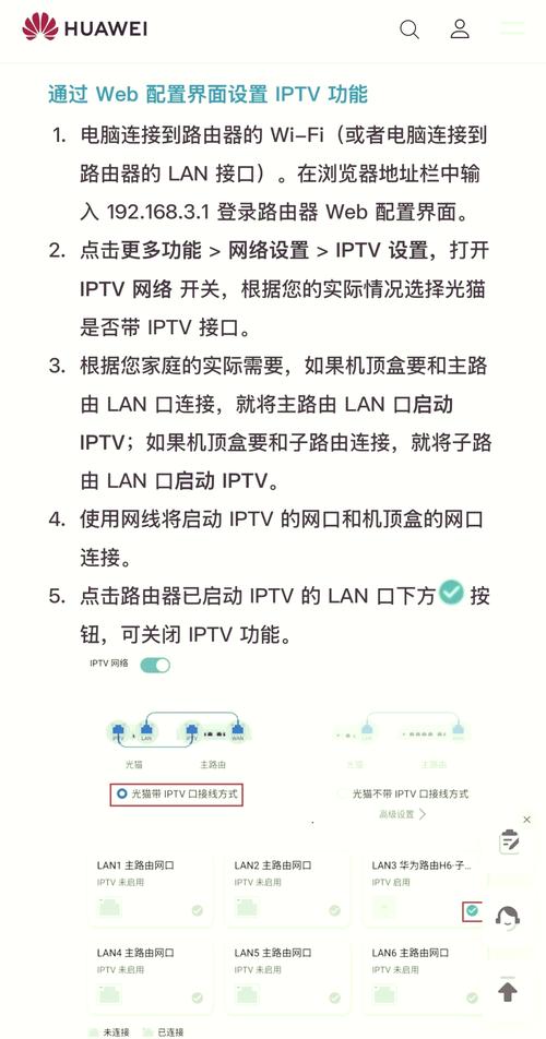 如何安装华为路由器？如何安装华为路由器安装视频？-第3张图片-优品飞百科