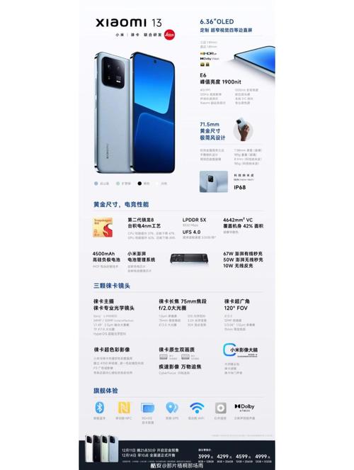 小米3是哪一年?小米3是什么时候上市的?-第8张图片-优品飞百科 小米3是哪一年?小米3是什么时候上市的?-第8张图片-优品飞百科