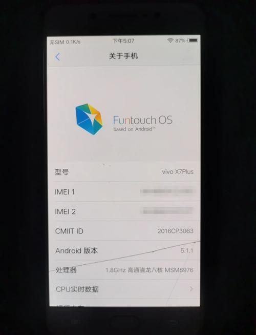 vivox7plus处理器相当于骁龙多少？vivox7plus性能？-第6张图片-优品飞百科