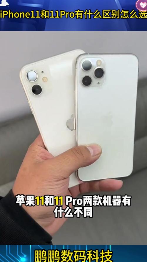 苹果11和11pro哪个电池耐用，iphone11和11pro电池一样吗-第1张图片-优品飞百科