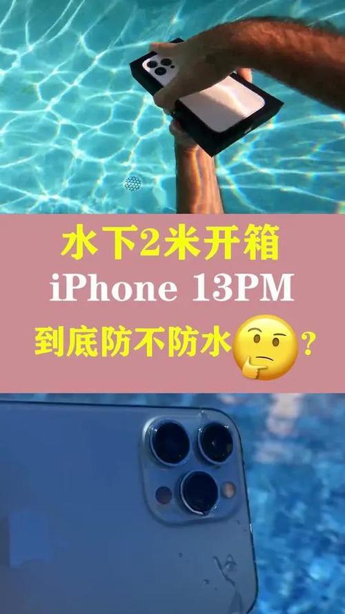 苹果xrmax防水吗？苹果xrmas防水吗？-第7张图片-优品飞百科