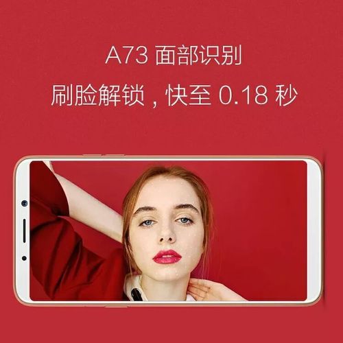 oppoa73是哪一年出的？oppo a73哪年生产的？-第4张图片-优品飞百科