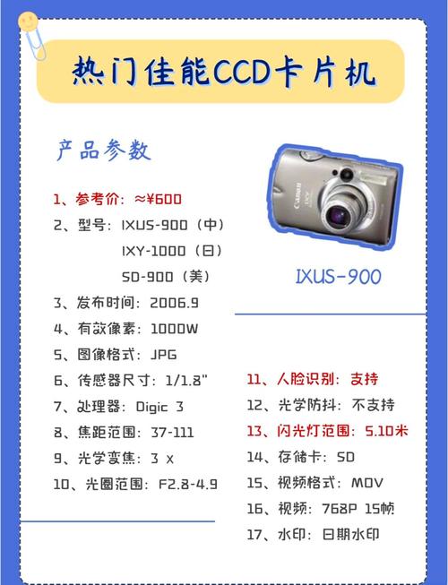 佳能a540和ixus130？佳能a540和ixus80is哪个好？-第8张图片-优品飞百科
