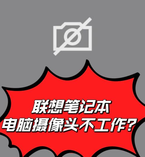笔记本电脑怎么拍照，笔记本电脑怎么拍照自拍？-第1张图片-优品飞百科
