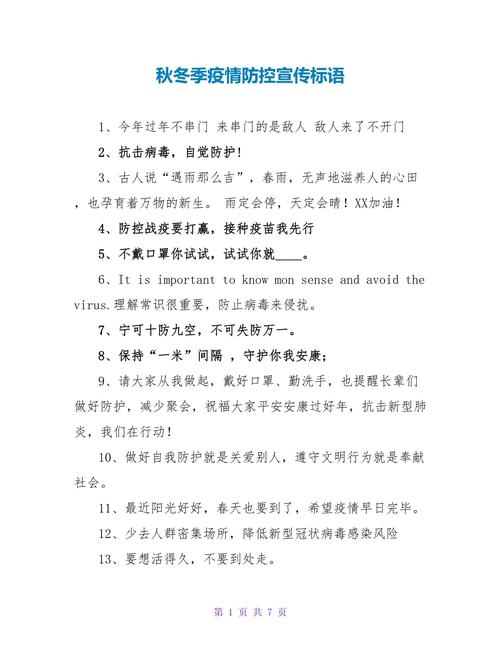 疫情最新语，疫情最新文字消息-第3张图片-优品飞百科