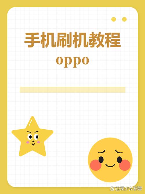 小米刷机工具可以刷oppo吗，小米刷机工具能刷第三方吗？-第5张图片-优品飞百科