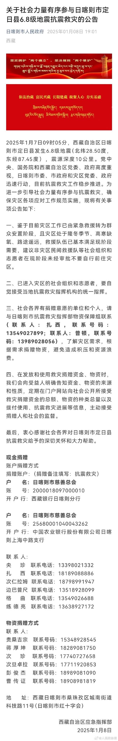 拉萨景区疫情？拉萨疫情管控最新消息？-第4张图片-优品飞百科
