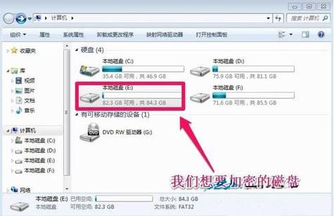 怎么给硬盘加密码？怎么给硬盘加密码保护？-第2张图片-优品飞百科