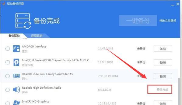 驱动精灵升级显卡有用吗？驱动精灵更新显卡好吗？-第1张图片-优品飞百科