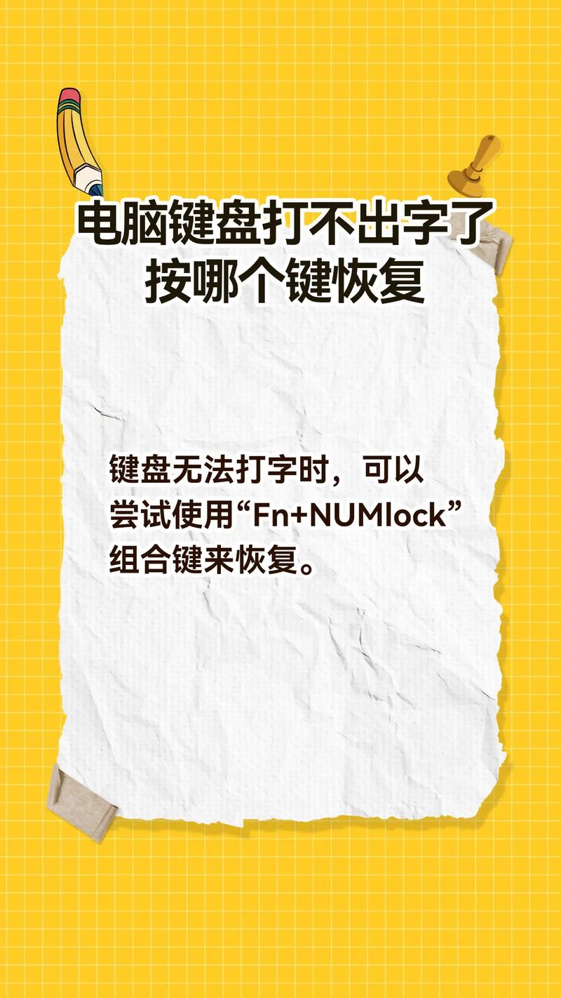 台式电脑软键盘怎么调出来，台式电脑软键盘怎么开启-第5张图片-优品飞百科