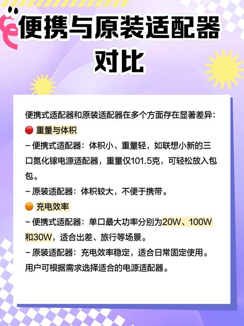 联想电源适配器为啥那么大，联想电源适配器是干嘛的？-第2张图片-优品飞百科