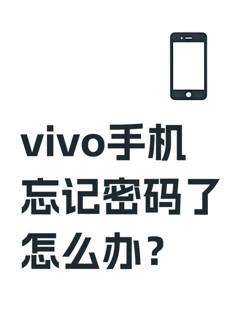 vivoy66l最新系统升级包，vivoy66i最新系统更新？-第2张图片-优品飞百科