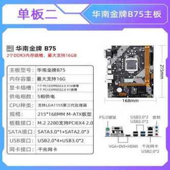 h61主板比较高配，h61主板比较高配什么cpu和显卡