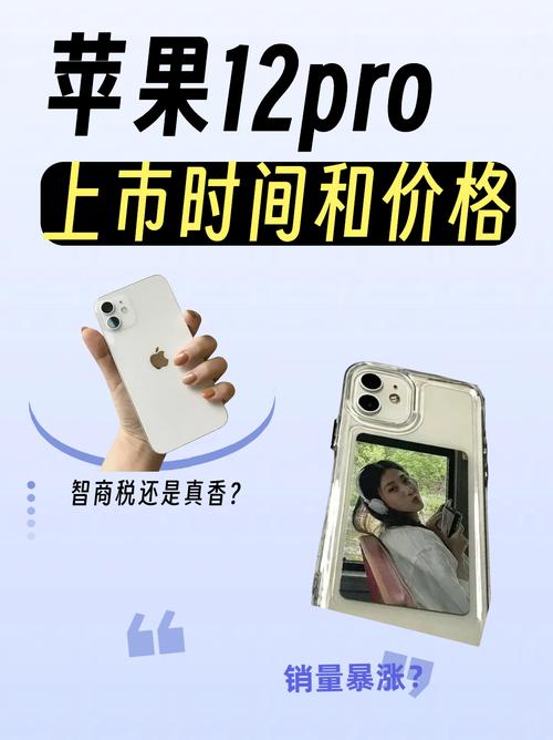 苹果12啥时候上市时间，苹果12啥时候上市时间表？-第2张图片-优品飞百科