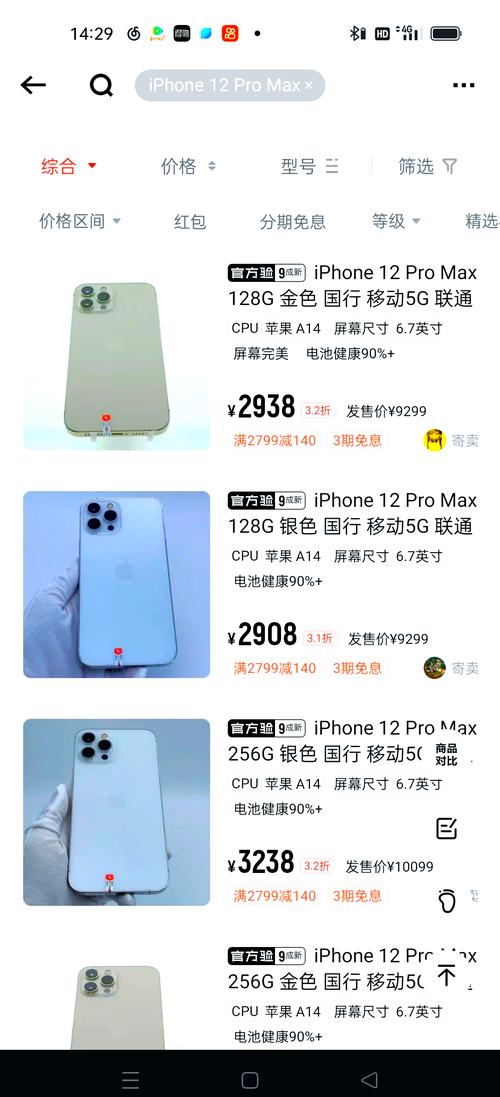 苹果12啥时候上市时间，苹果12啥时候上市时间表？-第6张图片-优品飞百科