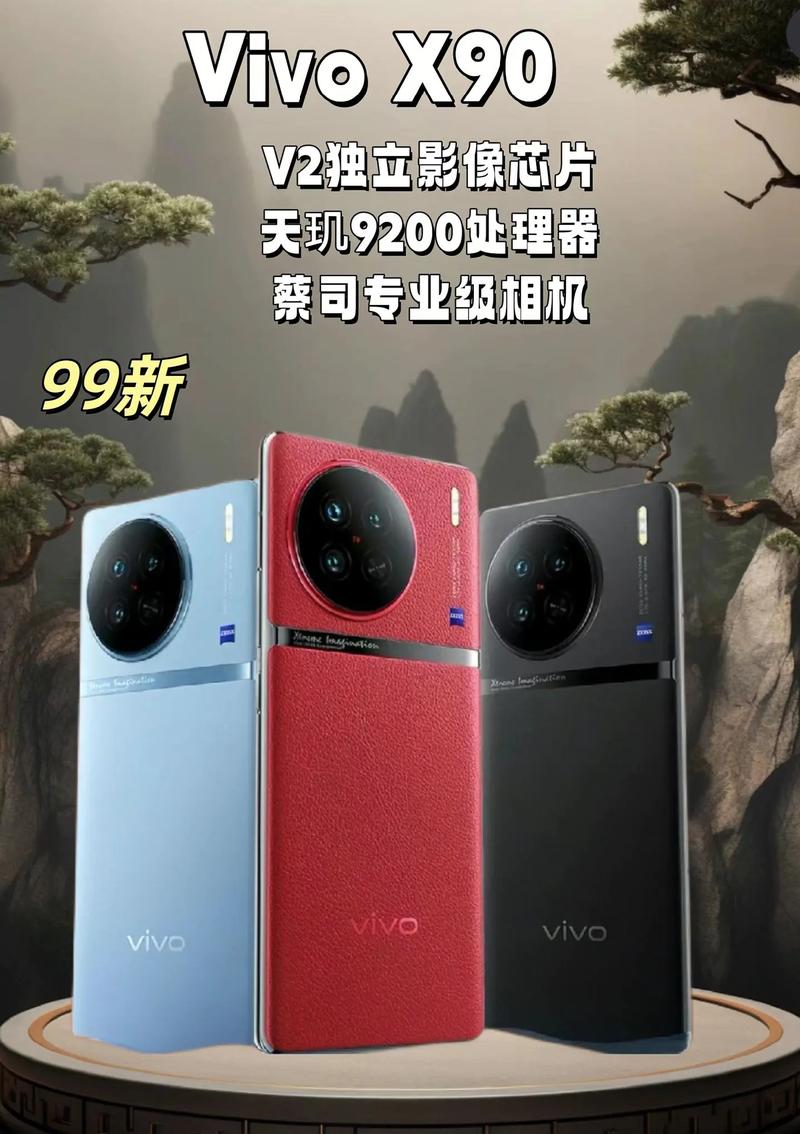 vivox90值得买吗，vivox90值得买吗优缺点？-第3张图片-优品飞百科