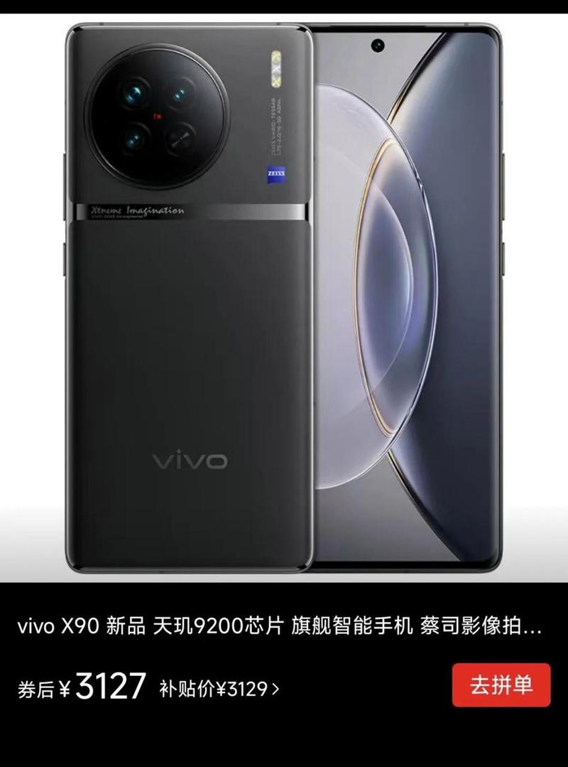 vivox90值得买吗，vivox90值得买吗优缺点？-第5张图片-优品飞百科