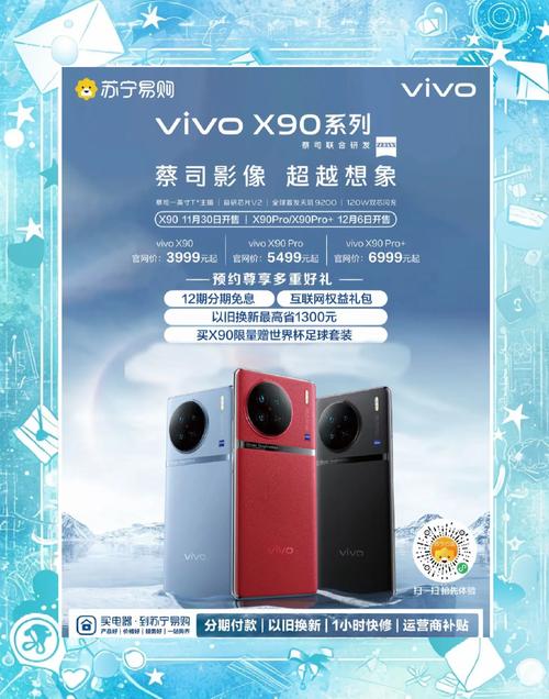 vivox90值得买吗，vivox90值得买吗优缺点？-第6张图片-优品飞百科