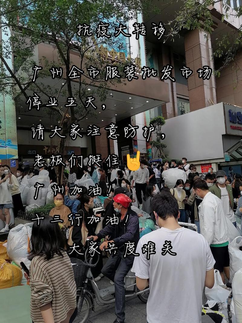 广州疫情直播？广州疫情播报？-第4张图片-优品飞百科